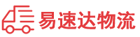 常德到南平物流公司
